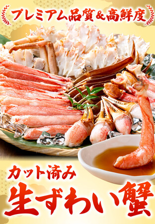 【調査レポート】2023年冬グルメランキング1位は「カニ」！ ズワイかタラバか？ 生か茹でか？ 殻付きか剥き身か？ 意外と知られていない蟹の食べ方