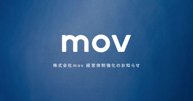 mov、店舗向けAIサービス「口コミコム」の長期的成長を目指し経営体制を強化：CROに赤司誠、CFOに諸見里卓が就任