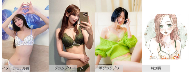 “選べる楽しさ”が魅力の下着ブランド「ランジェリー バイ ジーラ」アンバサダーオーディション受賞者発表！
