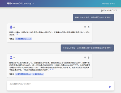生成AIに「Azure OpenAI Service」を採用したAIチャットサービス『専用生成AIソリューション』を構築し、MJSグループでの運用を拡大