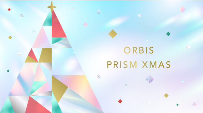 五感を通して、あなたらしい輝きを刻む体験を。2023年12月1日（金）より表参道の『SKINCARE LOUNGE BY ORBIS』にて『ORBIS PRISM XMAS』を開催！