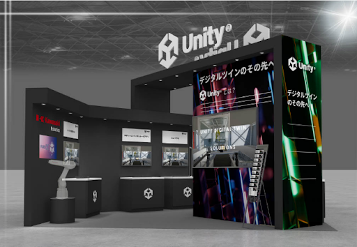 産業分野進出のUnity、ロボット・トレードショー『2023国際ロボット展』へ初出展