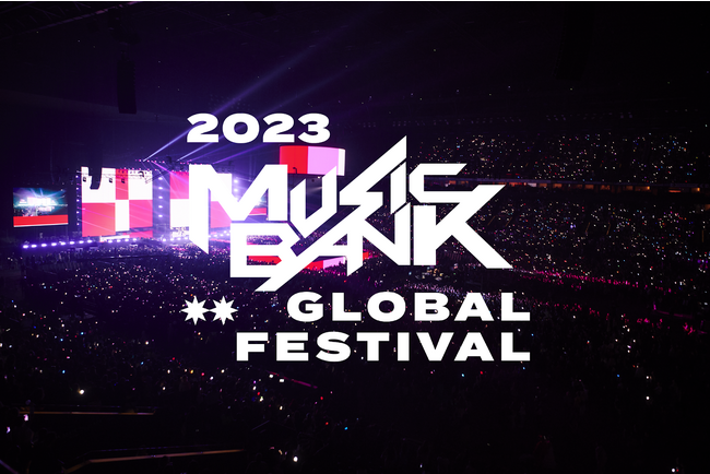 ”世界をつなぐ”グローバルWiFi(R)は話題のK-POPアーティスト20組が出演する「MUSIC BANK GLOBAL FESTIVAL 2023」にオフィシャルスポンサーとして協賛します