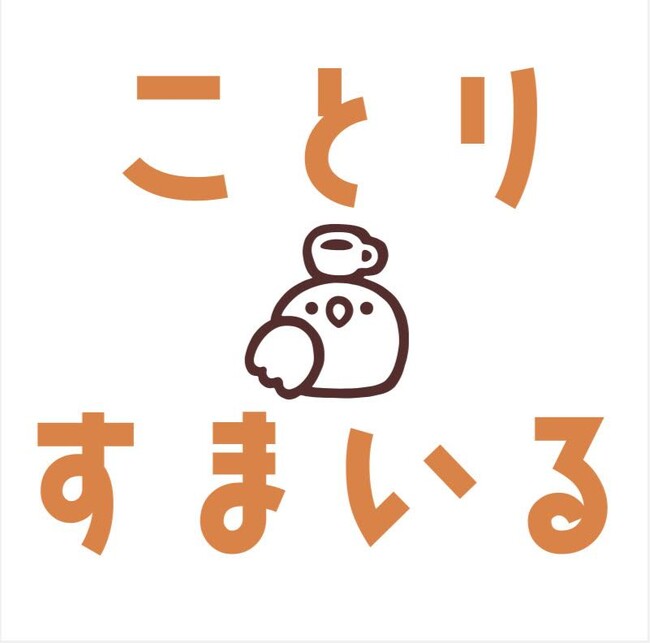 ★鳥さんと触れ合える ことりカフェ心斎橋が2023年11月18日【ことりすまいる】としてリニューアルオープン★