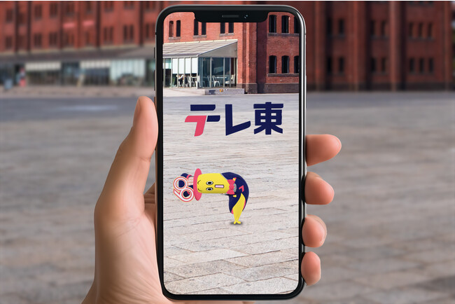 テレビ東京の60周年記念ARコンテンツが「テレ東60祭@なぜか横浜赤レンガ」で公開！OnePlanetのAR制作ツール「Planetar（プラネター）」が採択されました。