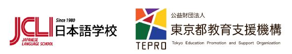 明光ネットワークジャパン子会社、JCLI日本語学校が都立高等学校に在籍する日本語指導が必要な生徒の支援を実施