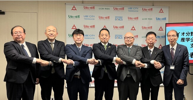 山口県宇部市ではバイオ分野の起業を産学公連携により支援します