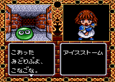 ＜News＞レトロゲーム配信サービス『プロジェクトEGG』2023年11月14日に『魔導物語I 3つの魔導球（ゲームギア版）』をリリース