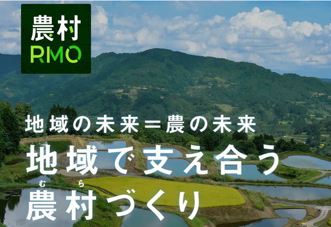 東武トップツアーズ、九州農政局との共催により「農村RMO推進フォーラム」を実施