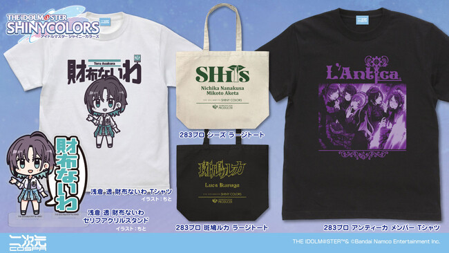『アイドルマスター シャイニーカラーズ』浅倉 透 財布ないわ「アクリルスタンド」「Tシャツ」など二次元コスパ通販にラインナップ！【株式会社コスパ】