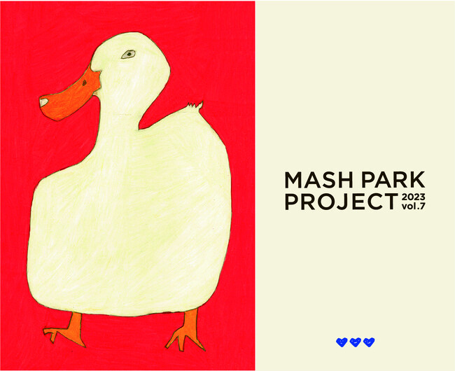 【MASH PARK PROJECT 2023】スペシャルゲストが続々登場のワークショップを開催！当日のタイムテーブルを公開！