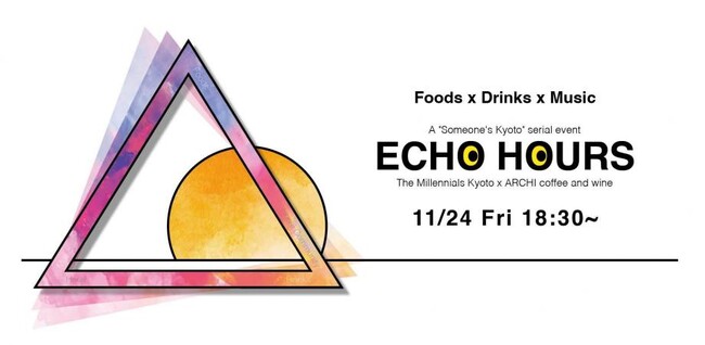 世界中からの旅人と京都の魅力を共有する交流イベント「Echo Hours」をThe Millennials 京都にて11/24開催。コーヒーとワインが人気の京町家カフェのポップアップショップ登場。