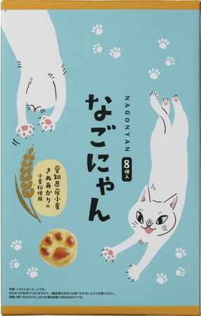 愛らしい猫の肉球のモチーフで人気の「なごにゃん」からお土産にオススメの進物が新登場　「なごにゃん 8個入」2023年12月1日新発売