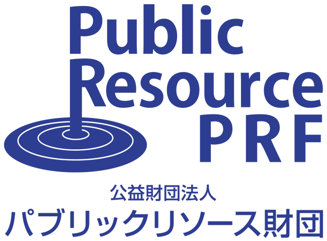 意志ある寄付の推進のために。パブリックリソース財団が寄付者にご紹介をする「寄付適格認証団体データベース」への登録希望団体の公募を本日11月14日にスタート！