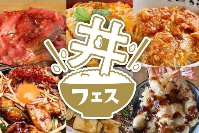 【グルメ情報】12/2(土),3(日)琉球戦「ブースターDAY」