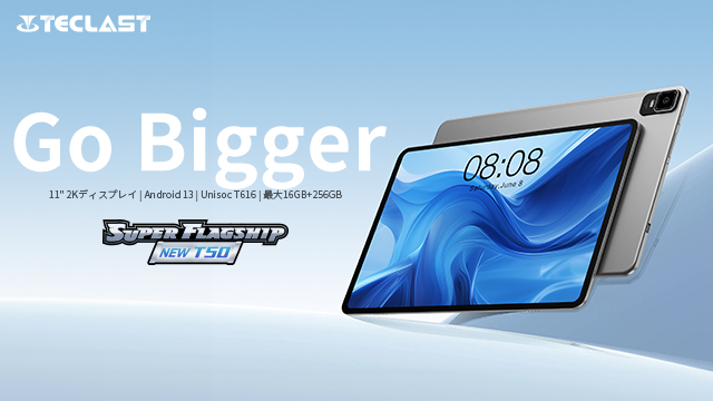 【在庫あり、最大34％ OFF】Teclast大人気タブレット「T50」入荷完了、Amazonで限定セール実施中。新商品の「M50HD」もお得なクーポン配布します。