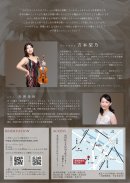 チラシ裏 チラシ裏