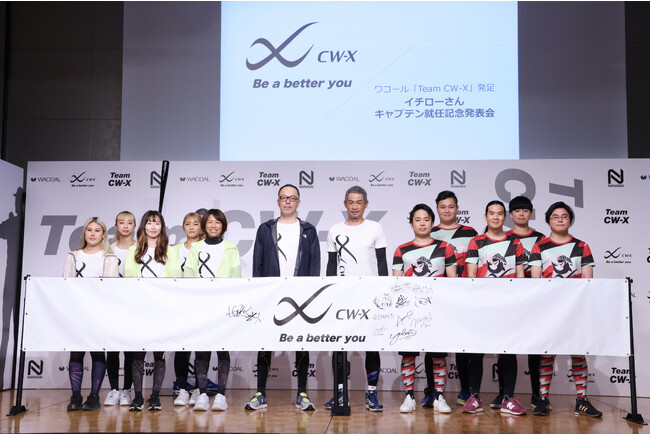 イチローさん が“初”のキャプテンに就任！『ワコール「Team CW-X」発足イチローさんキャプテン就任記念発表会』フィッシャーズ、豪華アスリート陣らが集う「Team CW-X」発足！