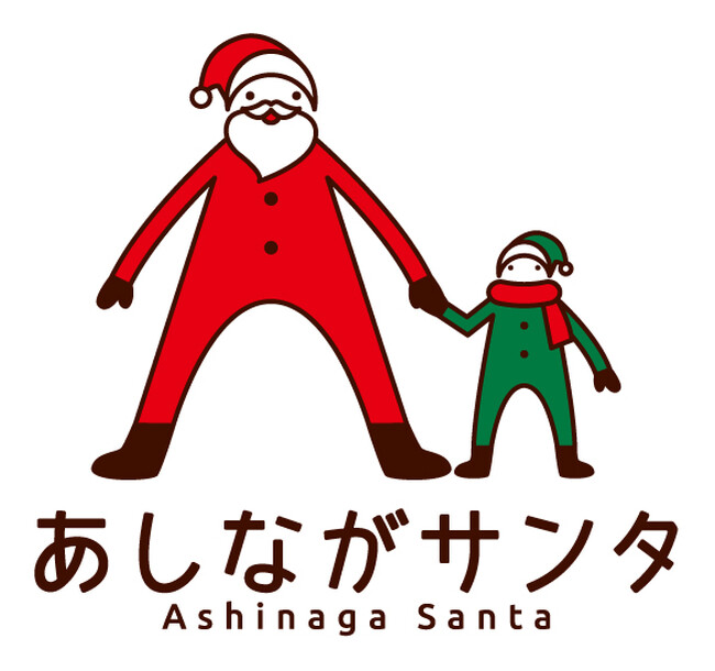 【ホテルグランヴィア和歌山】児童養護施設の子どもたちにクリスマスプレゼントを！「あしながサンタ」募金箱をホテル内に設置