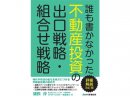 株式会社アセットビルド 株式会社アセットビルド