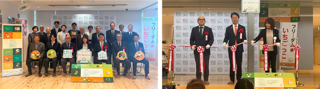 “諫早市初” の子ども第三の居場所「フリーダムいちごっこ」開所式を実施