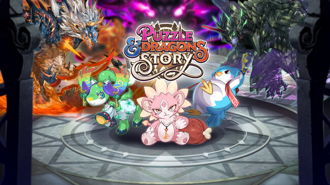 「パズドラ」シリーズ最新作『パズル＆ドラゴンズ ストーリー』Apple Arcadeにて配信決定！
