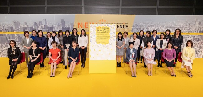 女性経営者等の活躍に向けた会議「第６回 N E W　CONFERENCE」を開催します！