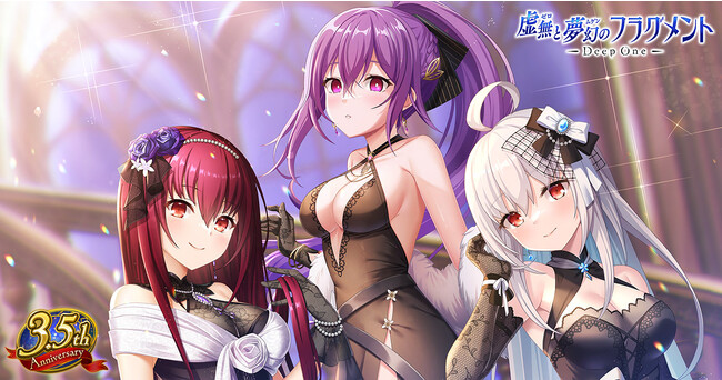 DMM GAMES『Deep One 虚無と夢幻のフラグメント』にて3.5周年ハーフアニバーサリーイベントが開催！人気投票や最大150連無料ガチャ、セレクトチケット等お得な商品も勢揃い！