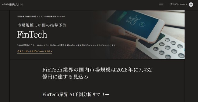 経済特化生成AI『xenoBrain』、AIのニュース解析によるDeepTech/X-Tech 全60分野の予測ページを無料公開
