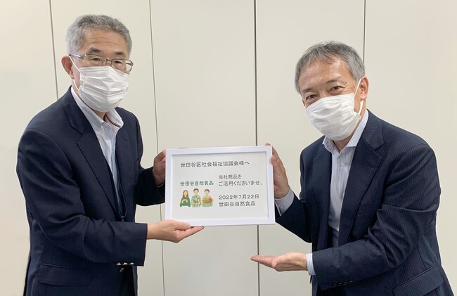 世田谷自然食品がフードロス削減とともに、地域の環境保全へ協力。「世田谷区みどりのトラスト基金」へ寄付し、公共施設の緑化等に役立てられる。