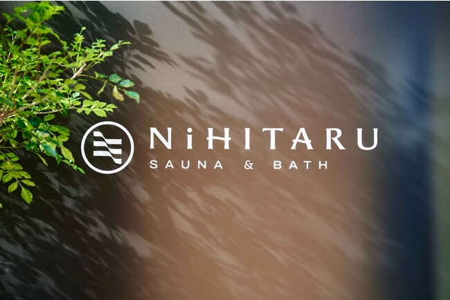 江東区東陽町の新サウナ「sauna&bath NiHITARU」、本日よりMORNING SAUNA（朝ウナ）のお試し営業開始☀