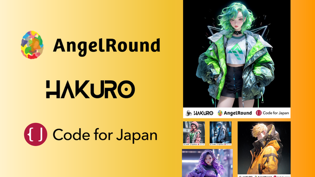 エンジェルラウンド株式会社とAIアートプロジェクト「HAKURO」がコラボNFTを発行。売上全額は一般社団法人 コード・フォー・ジャパンへ寄付。