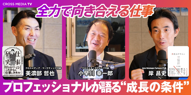 【ビジネス書出版社による動画新連載】専門性を身に付け、迷わず生きるために。若手ビジネスパーソンに向けた「プロフェッショナル対談」を初公開