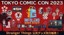 『Stranger Things』公式グッズ 東京コミコンにて先行販売! 『Stranger Things』公式グッズ 東京コミコンにて先行販売!