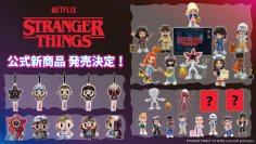 Netflixオリジナル『ストレンジャー・シングス 未知の世界』待望の公式新商品が登場！ぬいぐるみとディスプレイフィギュアほか4商品が12月中旬に発売予定