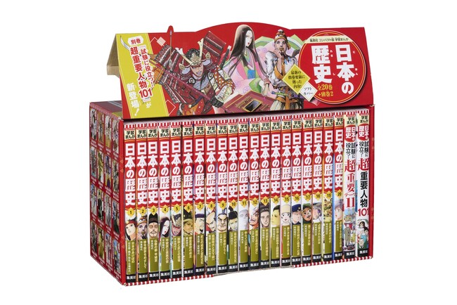 「コンパクト版　学習まんが　日本の歴史」（集英社刊）の新全巻セットが11月15日（水）に発売開始！
