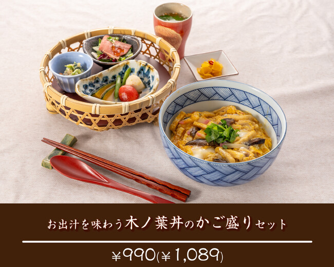 【玉子焼・お出汁 ひまわり】11/15～グランドメニューリニューアル♪