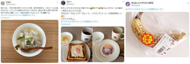 食品ロス削減の取り組みが途上国の学校給食支援になるSNSキャンペーン「＃ごちそうさまチャレンジ」