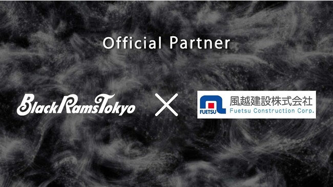 リコーブラックラムズ東京、風越建設株式会社とオフィシャルパートナー契約締結のお知らせ