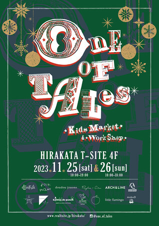 【枚方T-SITE】子供服ブランドが集まる「One of Tales Kids Market & Workshop」を11/25(土）、26(日）に開催