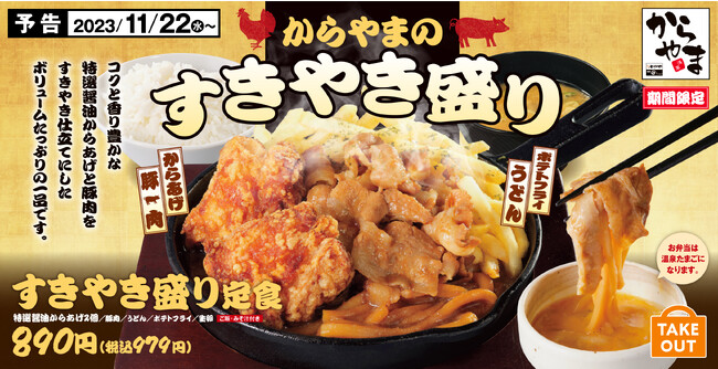 冬の日本代表を