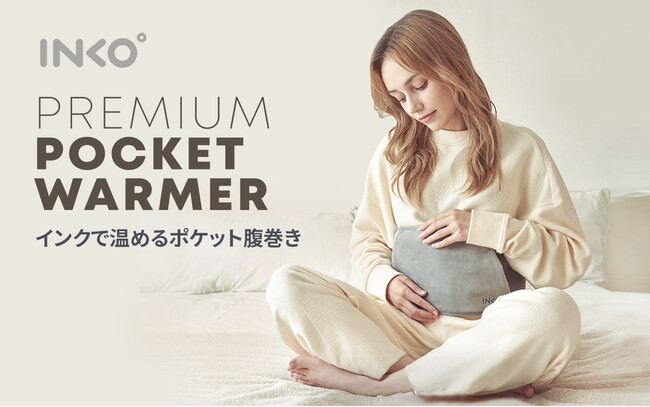 INKO、お腹も手もぽかぽか。特許取得のインクで温めるポケット付きはらまき発売