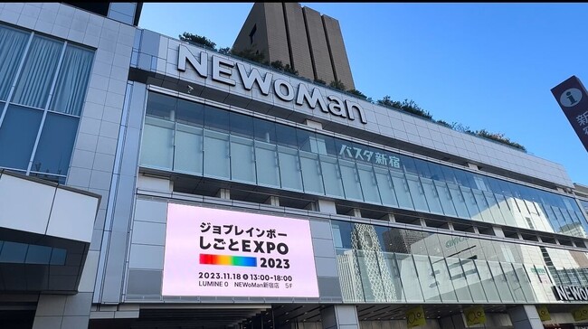 日本最大級のダイバーシティ推進企業合同説明会、11/18（土）に開催！