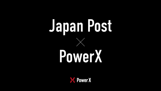 日本郵政株式会社および 日本郵便株式会社との協業に関する合意について