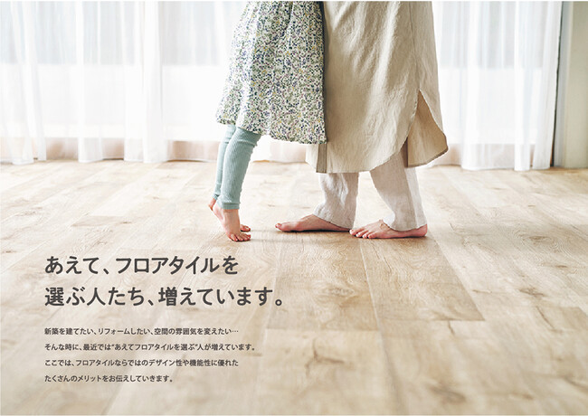ビニル床タイル見本帳「2023-2026 FLOOR TILE」を11/30に発刊