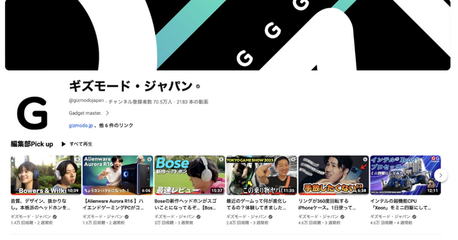ギズモード・ジャパンのYouTubeチャンネル登録者数が70万人を突破。テックメディアとしての枠を越え動画メディアとしてもトップクラスへ。