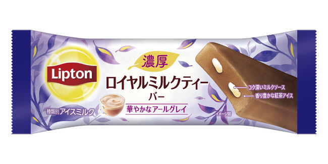 「リプトン 濃厚ロイヤルミルクティーバー」11月21日（火）より全国のコンビニエンスストアにて数量限定発売
