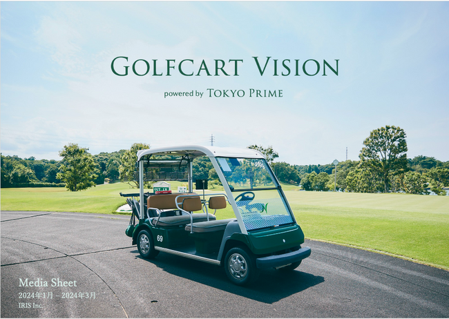 急成長中のゴルフカートサイネージメディア「Golfcart Vision(R)︎」、約40ゴルフ場・約2,500台へと大きく増台