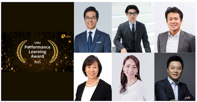 「UMU Performance Learning Award 2023」審査員を発表