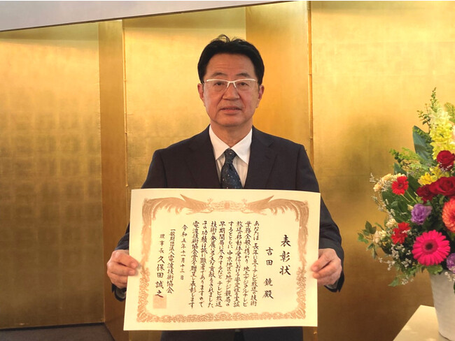 メ～テレ元常務 吉田鏡氏が「第37回電波技術協会賞」を受賞　地上テレビ放送のデジタル移行とテレビ放送技術の発展に寄与